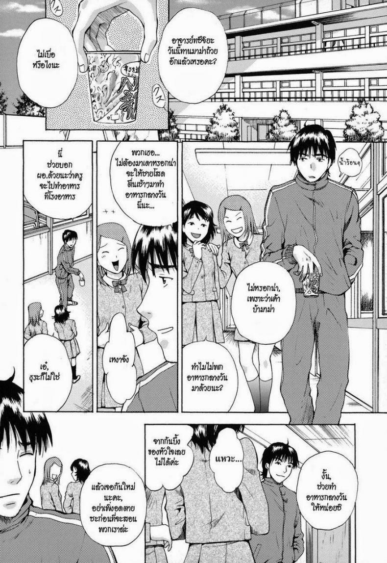 ช่วยอาจารย์ให้ขึ้นสวรรค์ [AROU Rei] Kanojo no Shizuku Ch.9