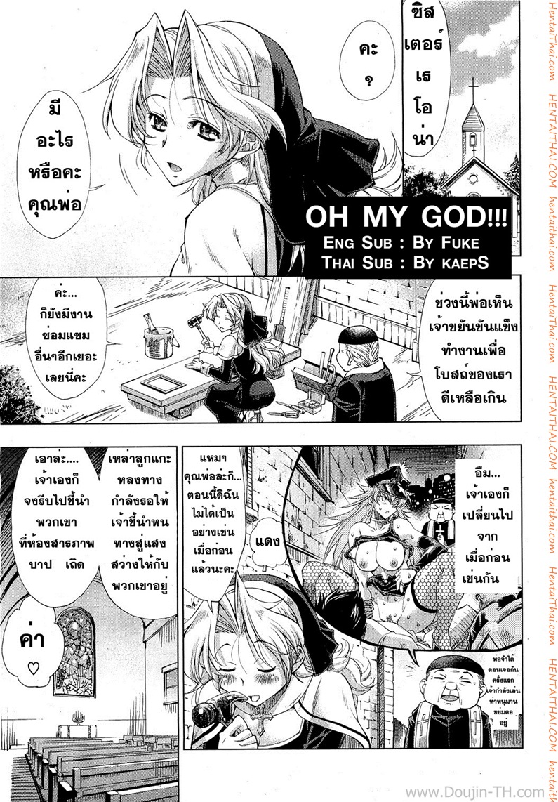 ช่วยแกะที่หลงทาง