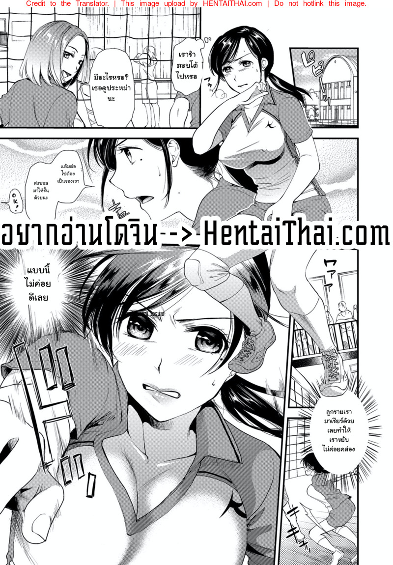 ช่องว่างระหว่างวัย 2