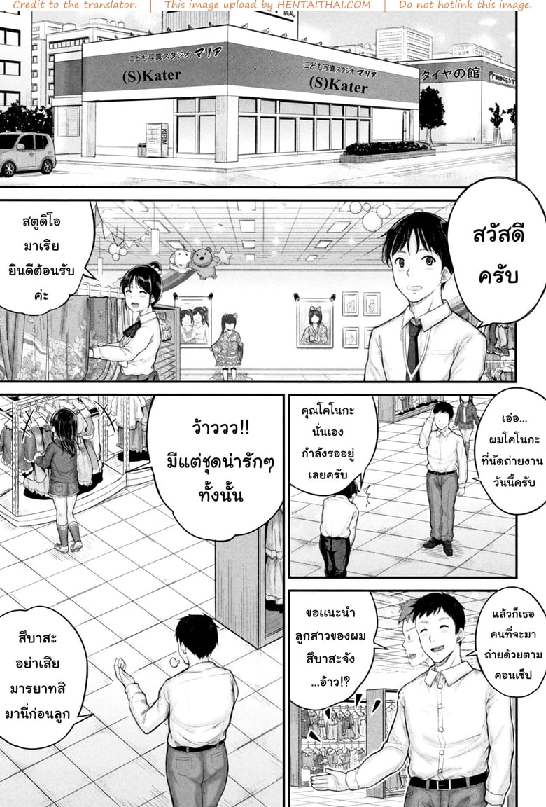ช่างภาพฝึกหัด กับลูกรักของคุณพ่อ