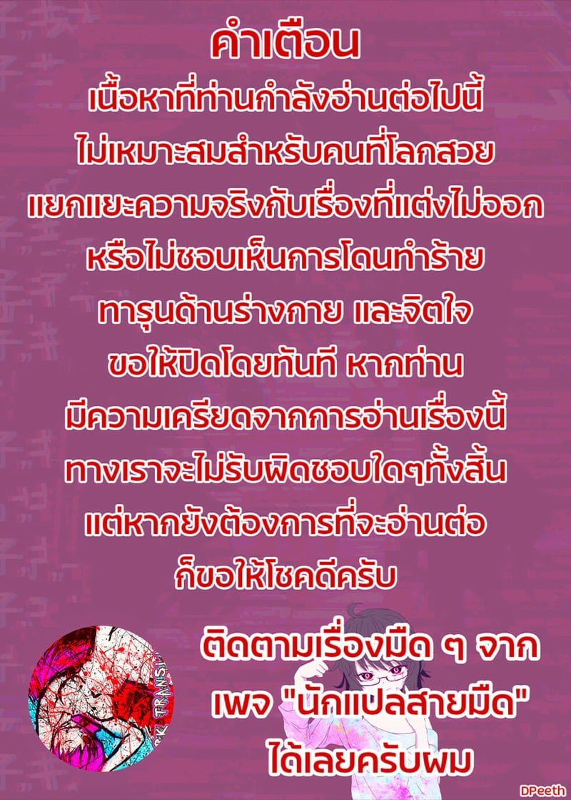 ซัคคิวบัสสมัยใหม่