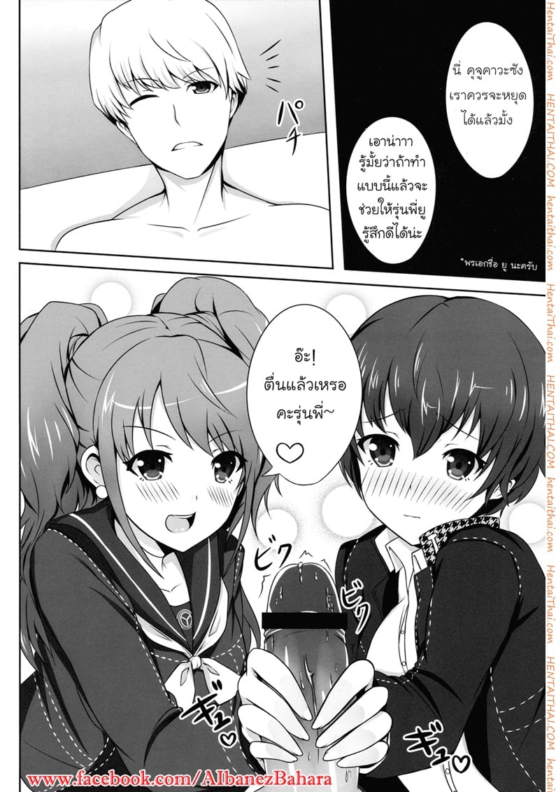ซั่มมาราธอน 2