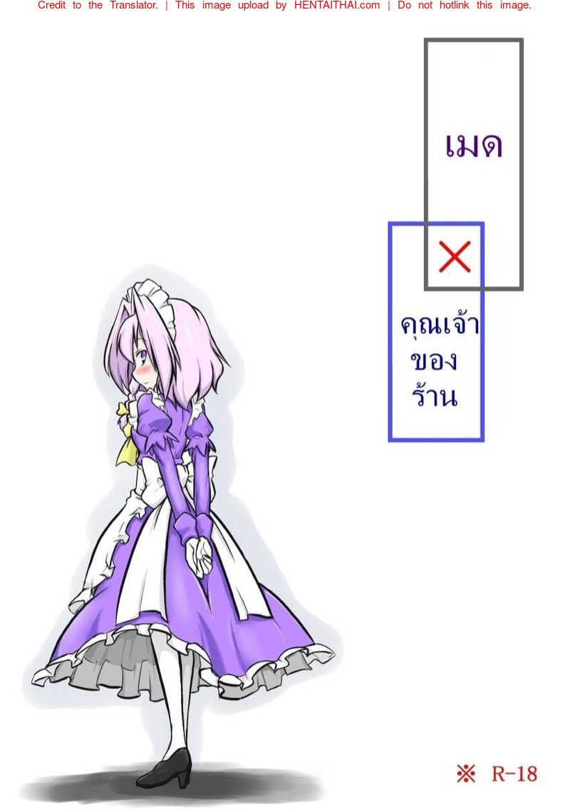 ซาคุยะ X รินโนะสุเกะ