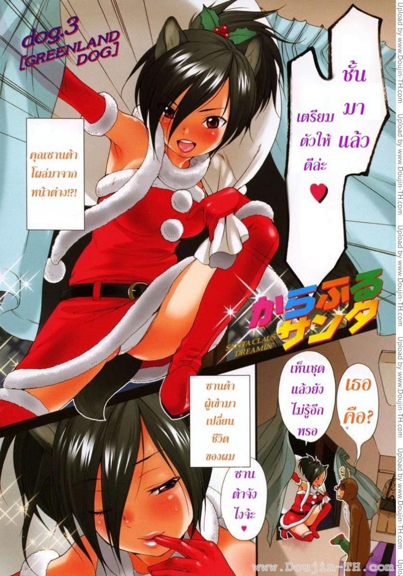 ซานต้าจัง asdzAi17