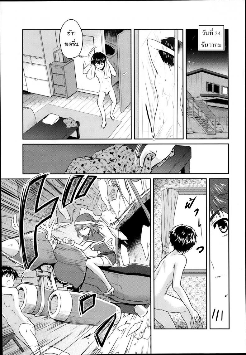 ซานต้าตัวยุ่ง วุ่นรักคืนอีฟ [Tohgarashi Hideyu] Shin'nyuusha wa Santa-Claus | The Intruder is Santa Claus (Comic Aun 2014-02)