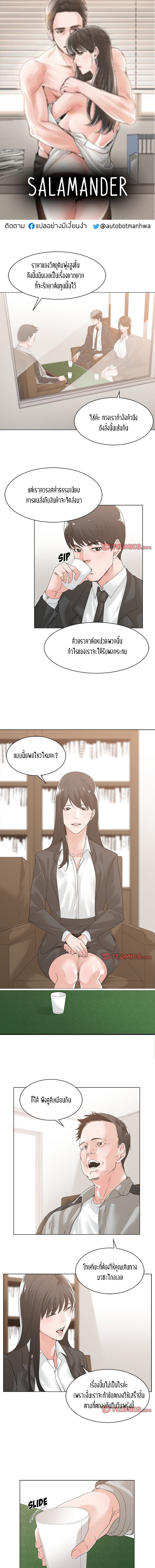 ซาลาแมนเดอร์ 10