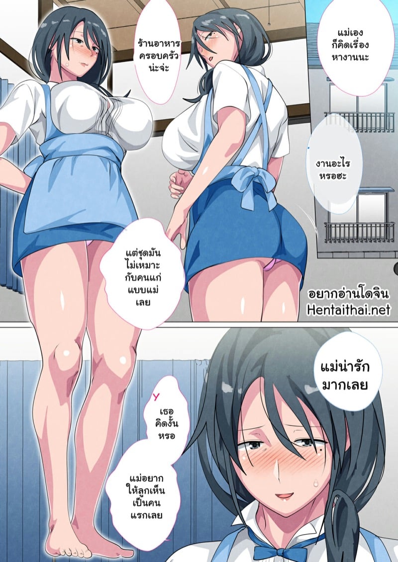 ซาโยโกะคุณแม่ของผม 4 จบ