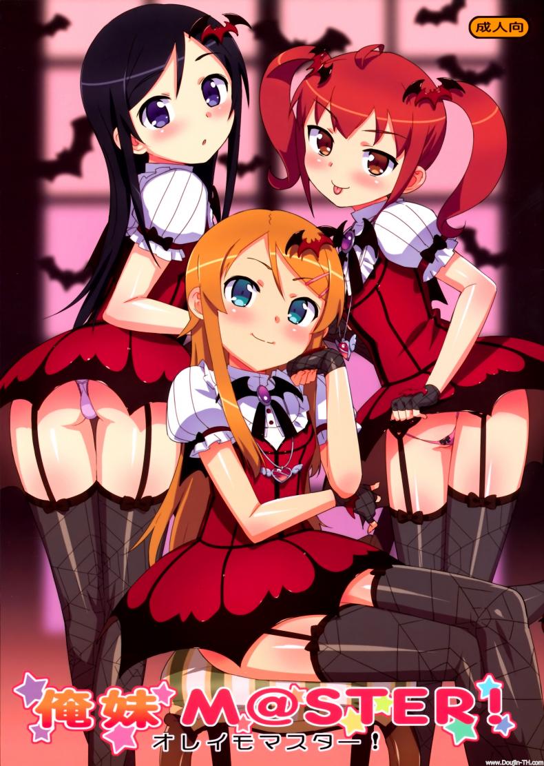 ซิสค่อนไอดอลสามสาว (C81) [Number2 (Takuji)] Oreimo M@STER! (Ore no Imouto ga Konna ni Kawaii Wake ga Nai)