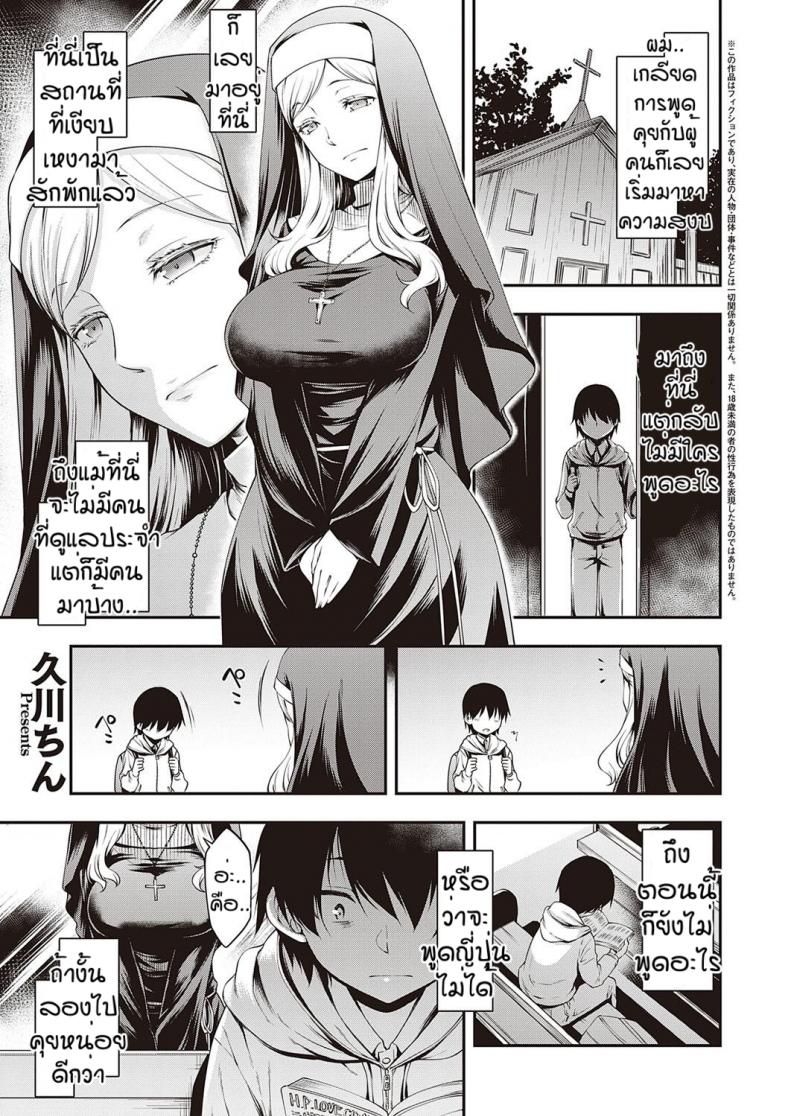 ซิสเตอร์ที่หายไป [Hisakawa Tinn] Ambience