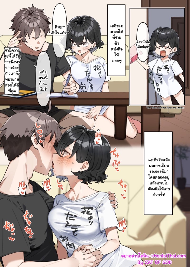 ซีรีย์น้องสาว 10