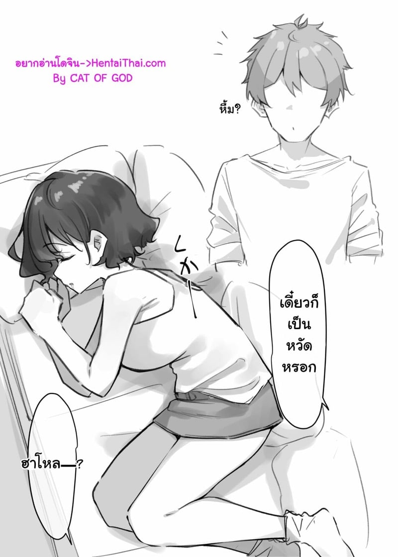 ซีรีย์น้องสาว 4
