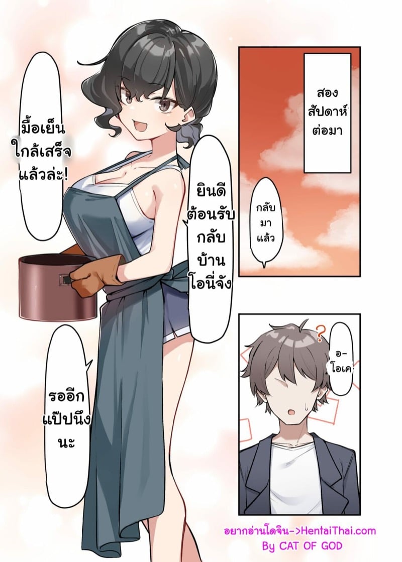 ซีรีย์น้องสาว 7