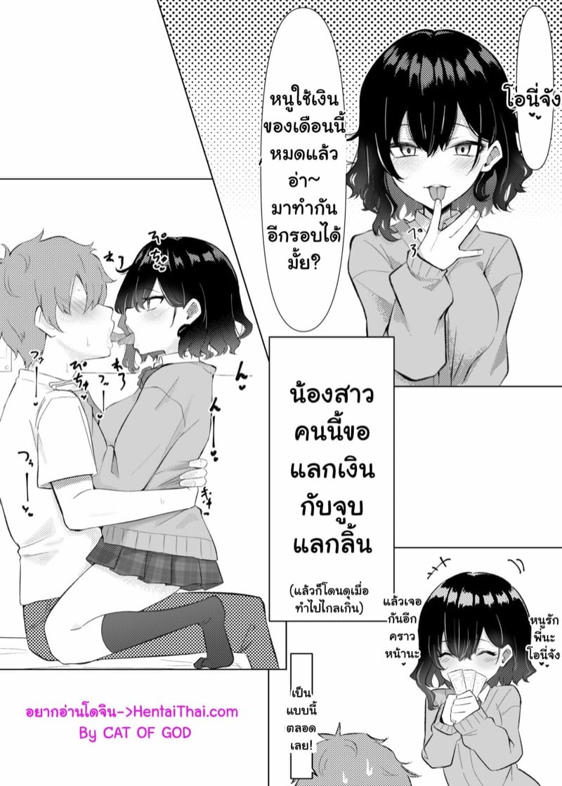 ซีรีย์น้องสาว