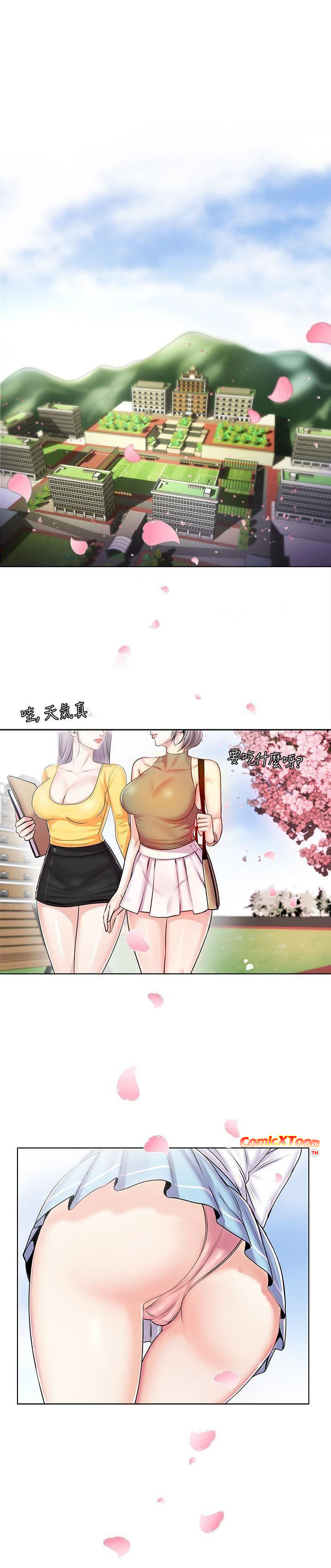 ซุปเปอร์มาร์เก็ตของ อึน-ฮเย 1