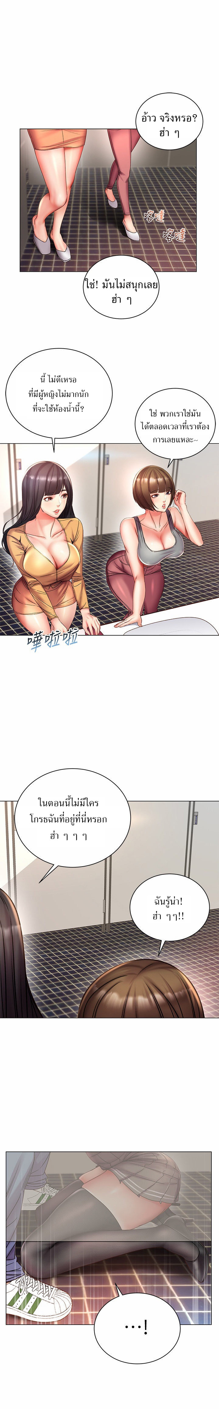 ซุปเปอร์มาร์เก็ตของ อึน-ฮเย 48