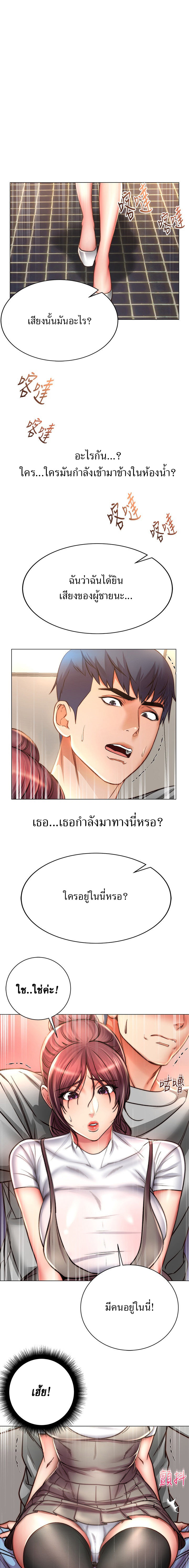 ซุปเปอร์มาร์เก็ตของ อึน-ฮเย 49