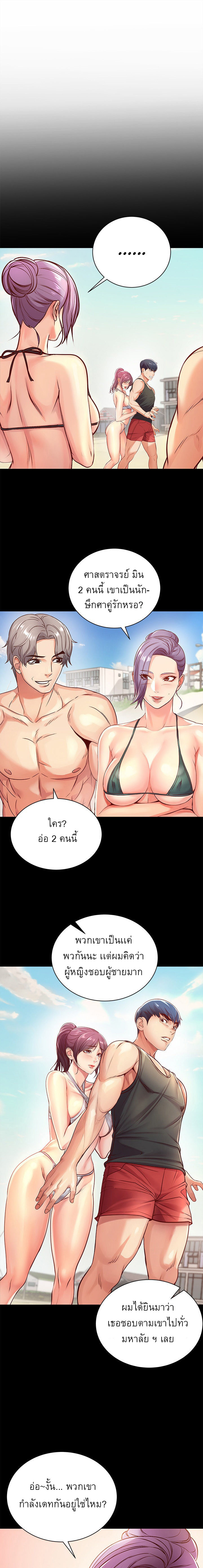 ซุปเปอร์มาร์เก็ตของ อึน-ฮเย 51