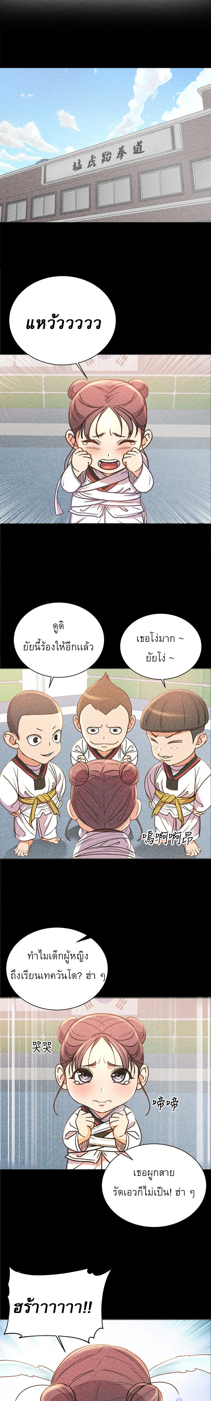 ซุปเปอร์มาร์เก็ตของ อึน-ฮเย 54