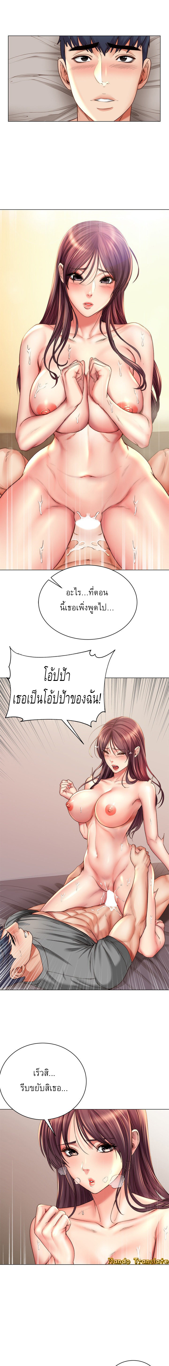 ซุปเปอร์มาร์เก็ตของ อึน-ฮเย 57