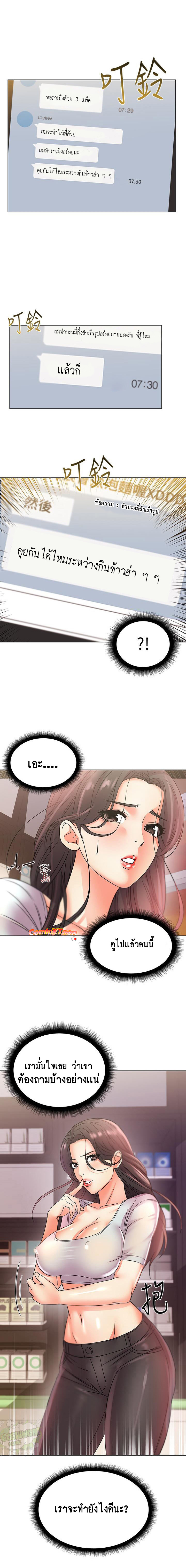 ซุปเปอร์มาเก็ตของอึนฮเย 22