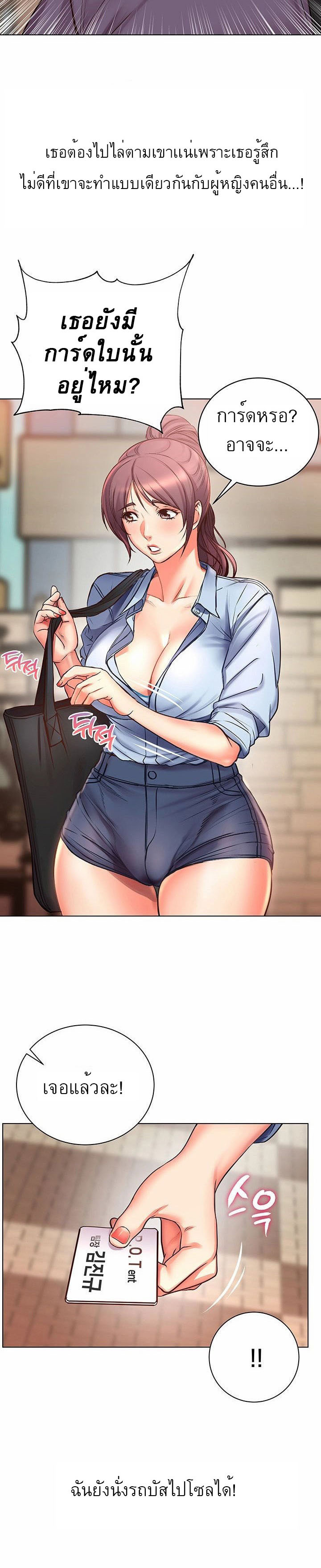 ซุปเปอร์มาเก็ตของอึนฮเย 40