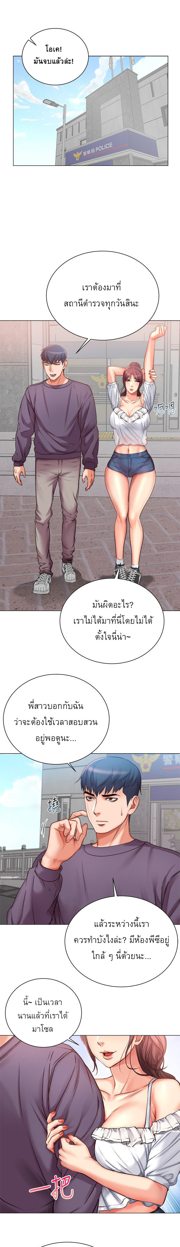 ซุปเปอร์มาเก็ตของอึนฮเย 42