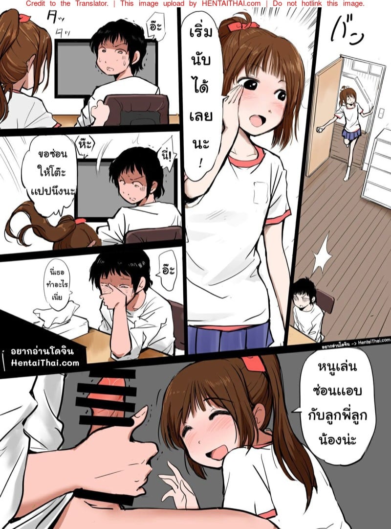 ซ่อนแอบเป็นเหตุให้เสียตัง