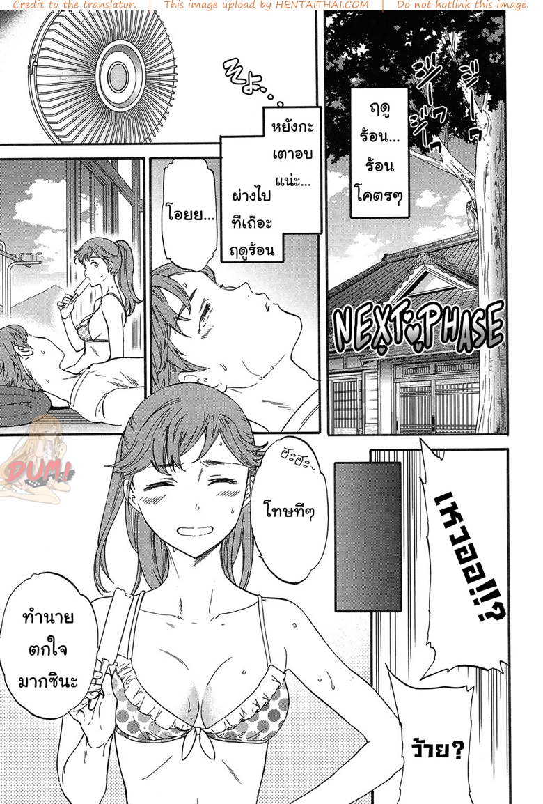 ญาติสนิทคิดไม่ซื่อ
