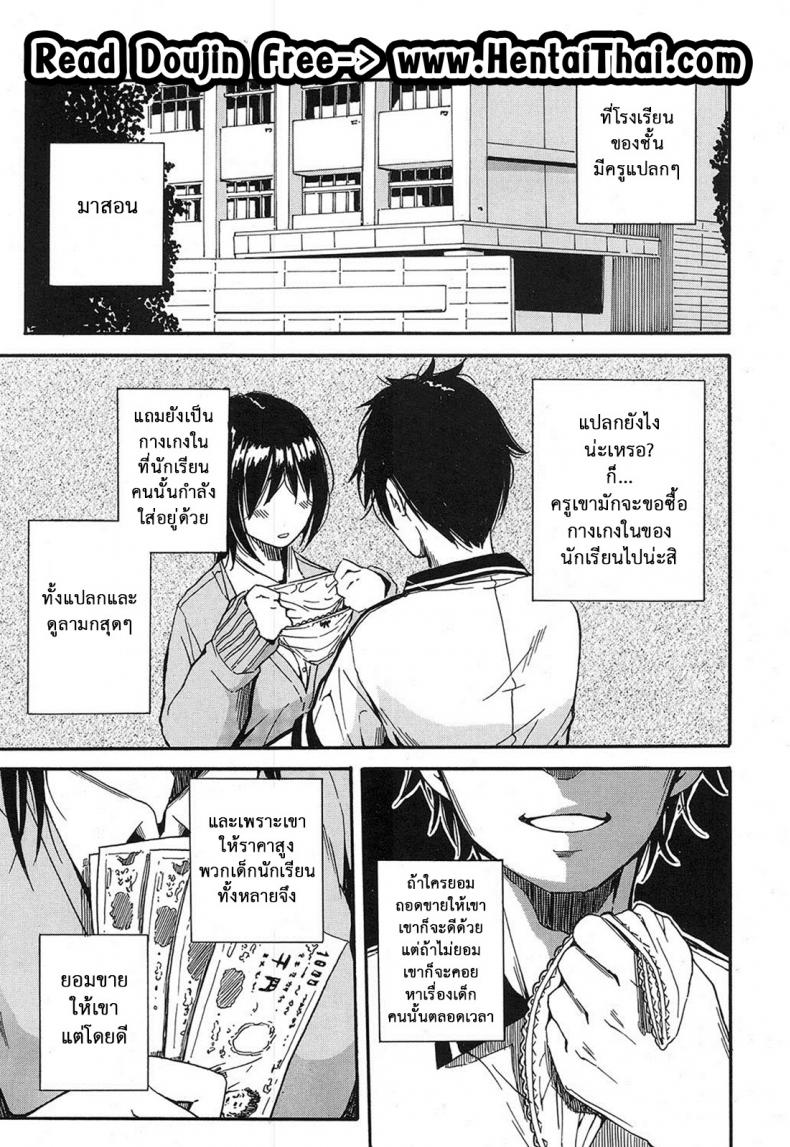 ดมเกงใน หอมชื่นใจ [Chiyou Yoyuchi] Shokore ~Gakuen no Kaidan Hen~ (COMIC Mugen Tensei 2016-12)