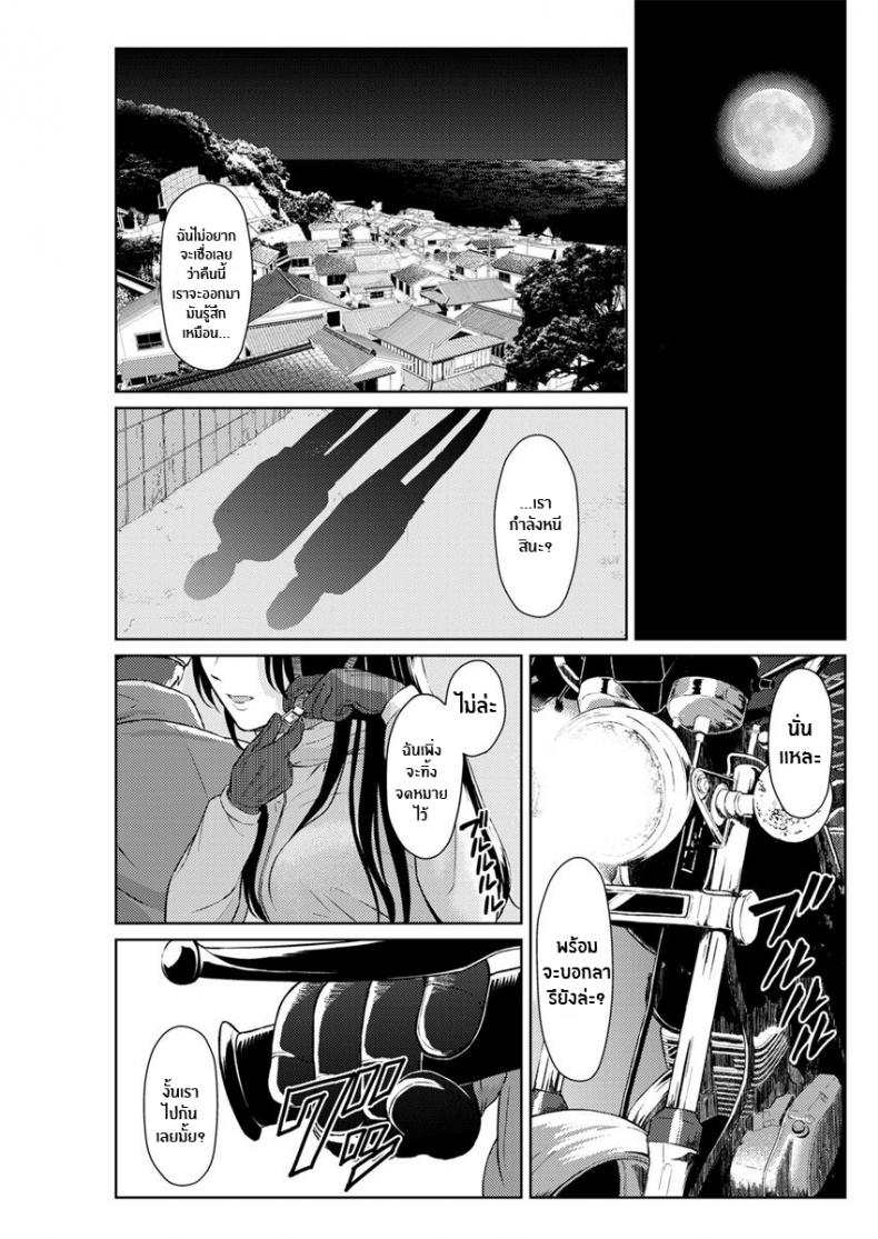 ดวงจันทร์ ปลาวาฬ เเละการหลบหนี [Mikitoamon] Tsuki to Kujira to Tohiko The Moon, The Whale, and The Escapade (Action Pizazz 2020-04) [English] [ConTL] [Digital]