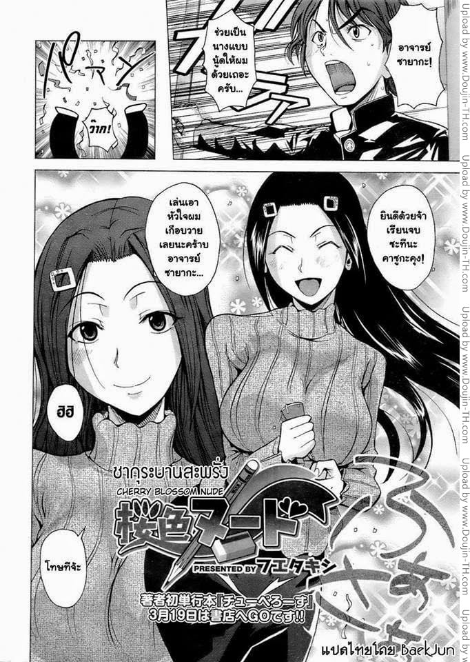 ดอกซากุระที่บานสะพรั่ง