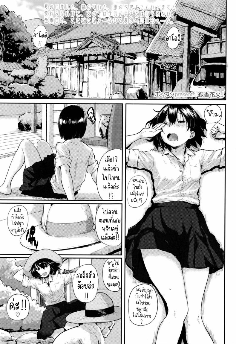 ดอกไม้ไฟระยิบระยับ [Ponsuke] Senkou Hanabi  Sparklers
