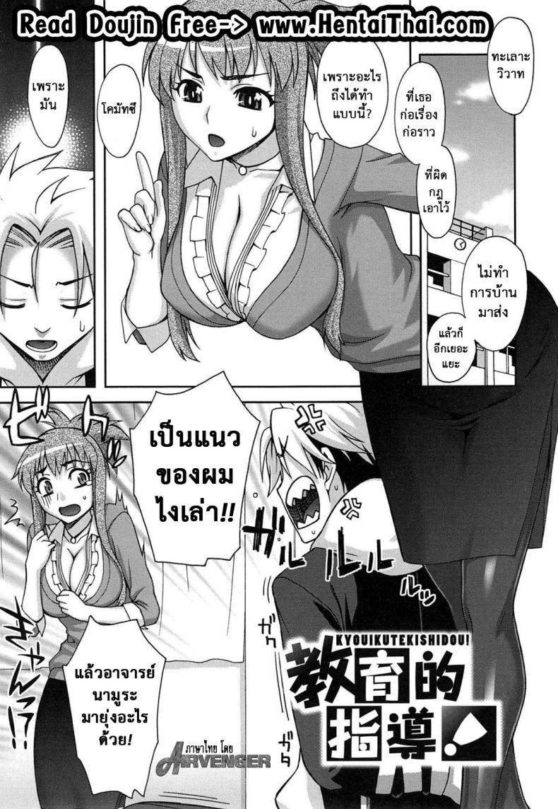 ดัดนิสัยเด็กไม่ดี [Unagimaru] Yoiko No Gohoubi | Prize For Good Boy