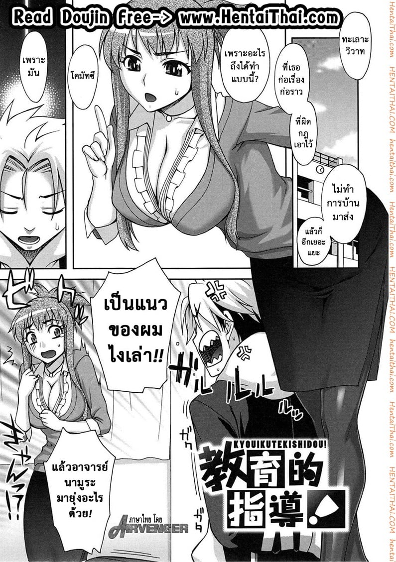 ดัดนิสัยเด็กไม่ดี