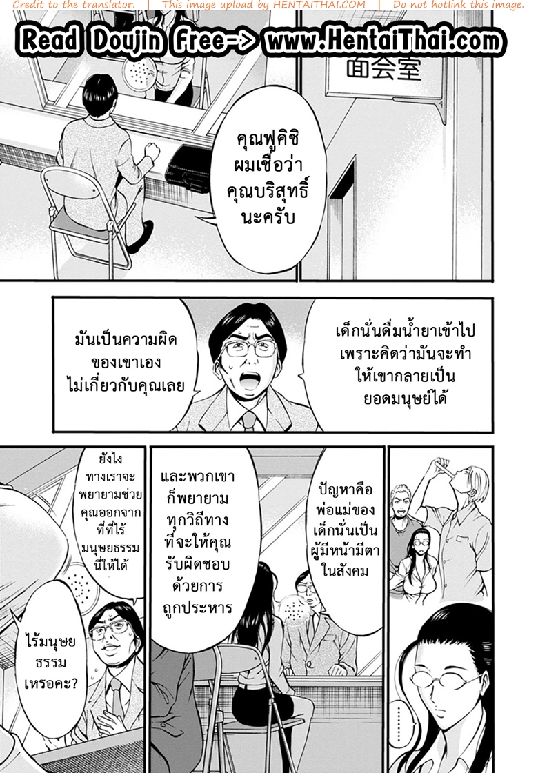 ดัดสันดานนักโทษหญิง 7