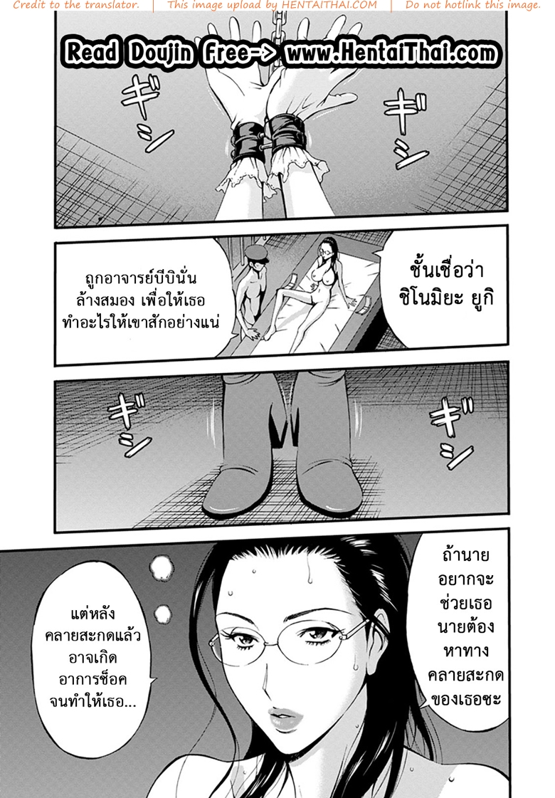 ดัดสันดานนักโทษหญิง 8 - ความจริง