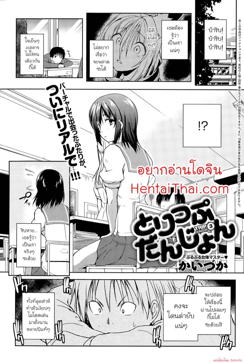 ดันเจี้ยนนี้ มีเสียว 3