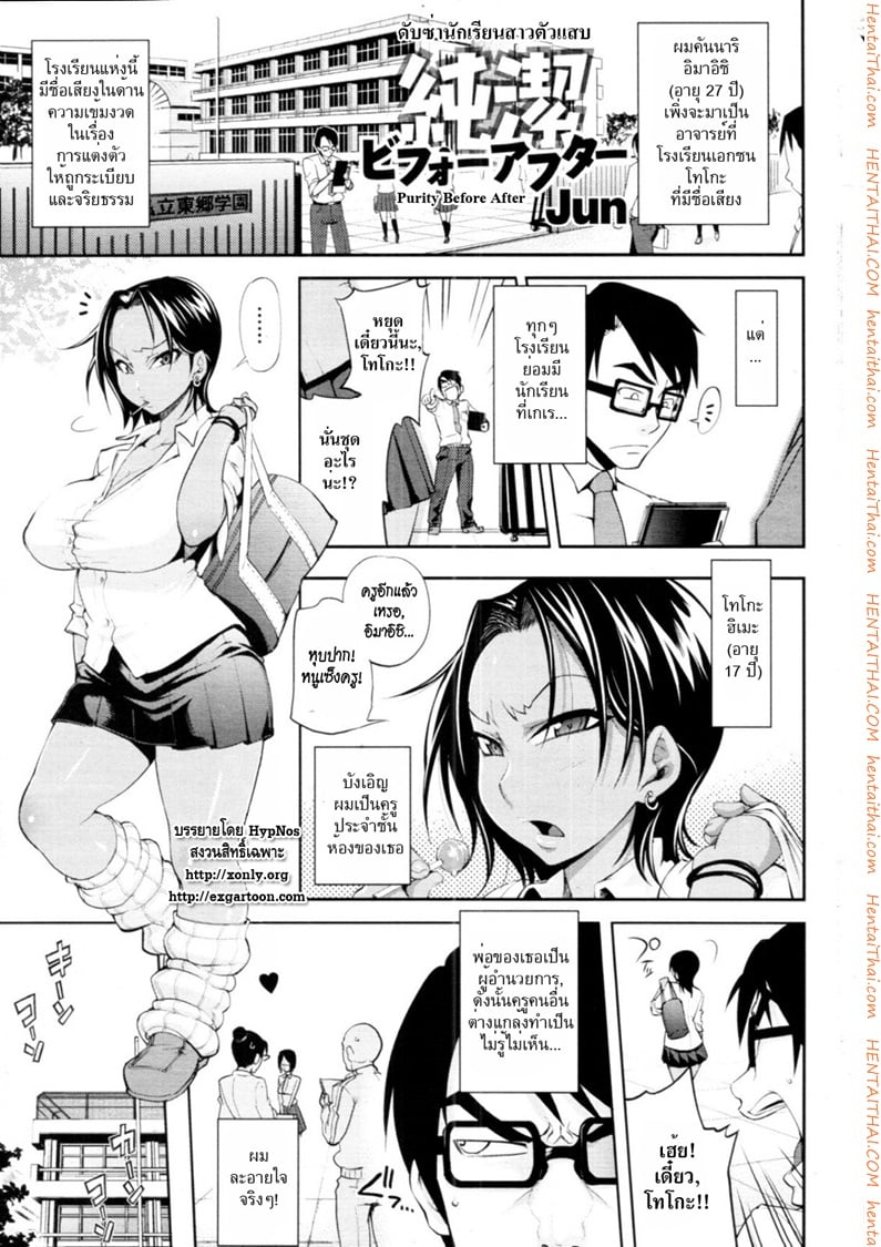 ดับซ่านักเรียนสาวตัวแสบ