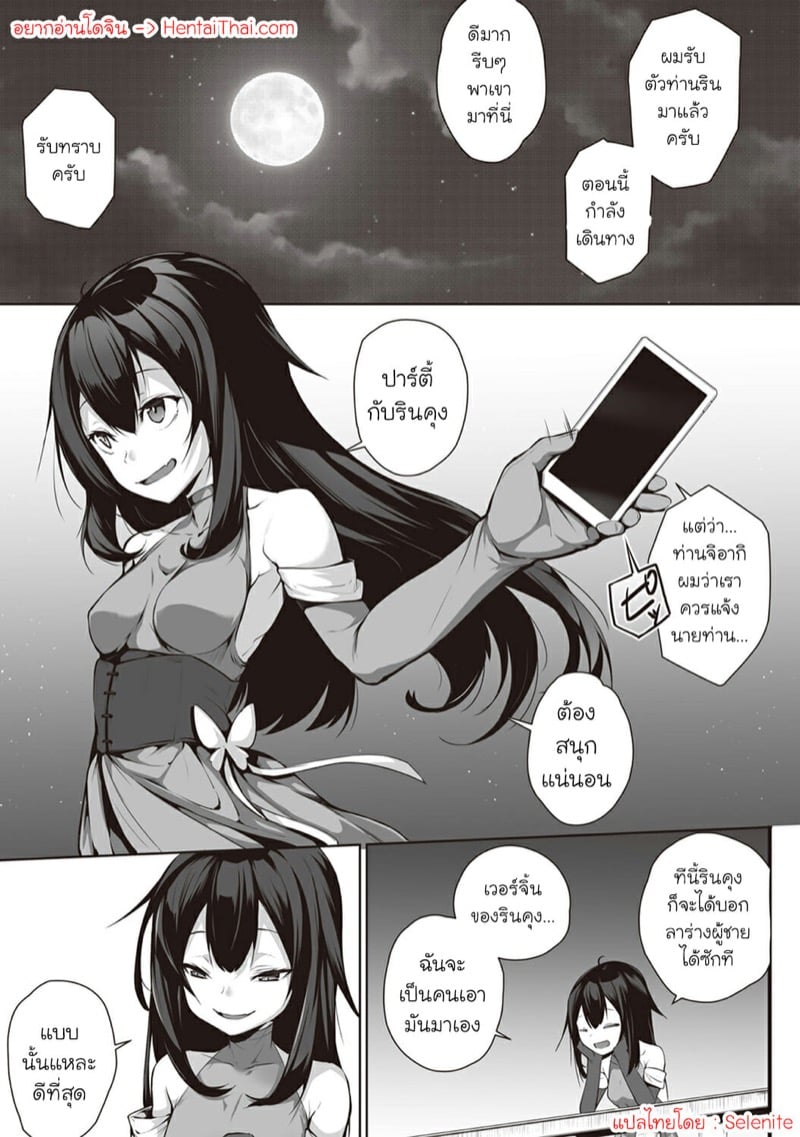 ดั่งซินเดอเรลล่า 6