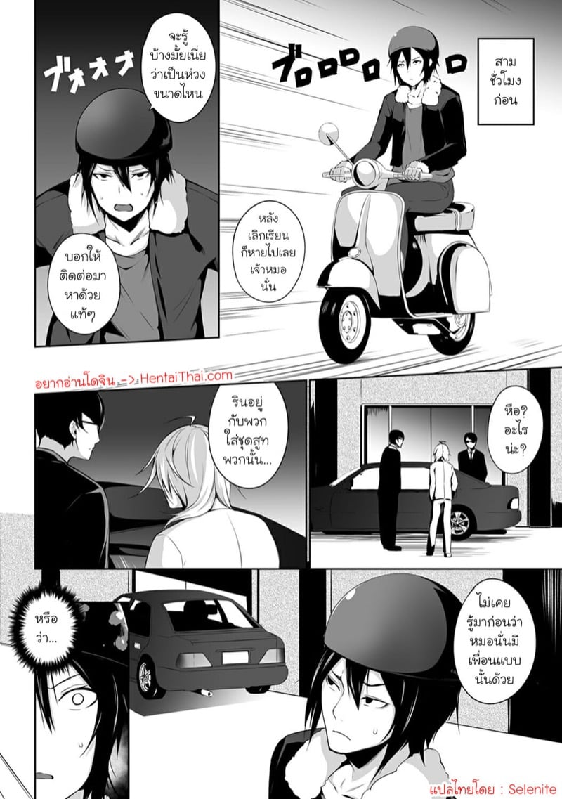 ดั่งซินเดอเรลล่า 7