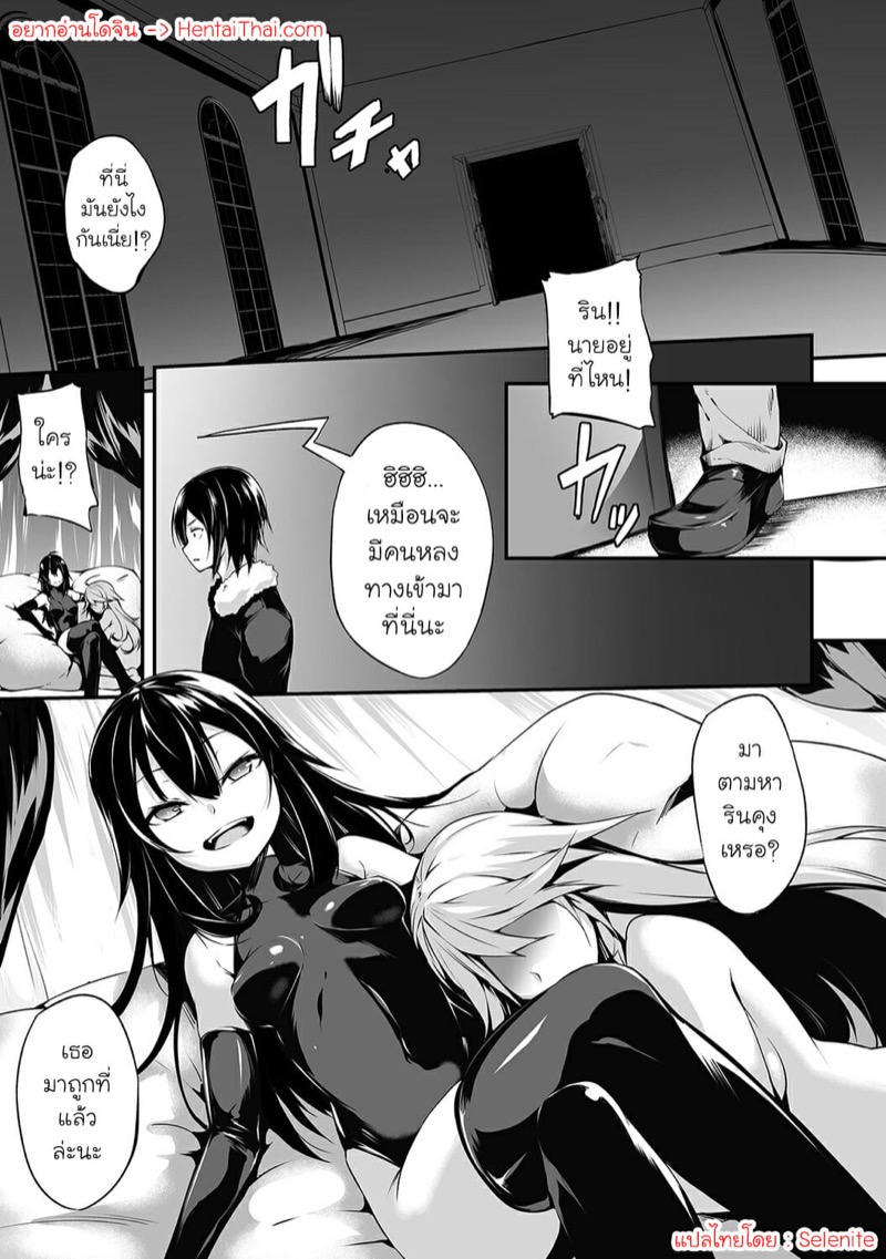 ดั่งซินเดอเรลล่า 8