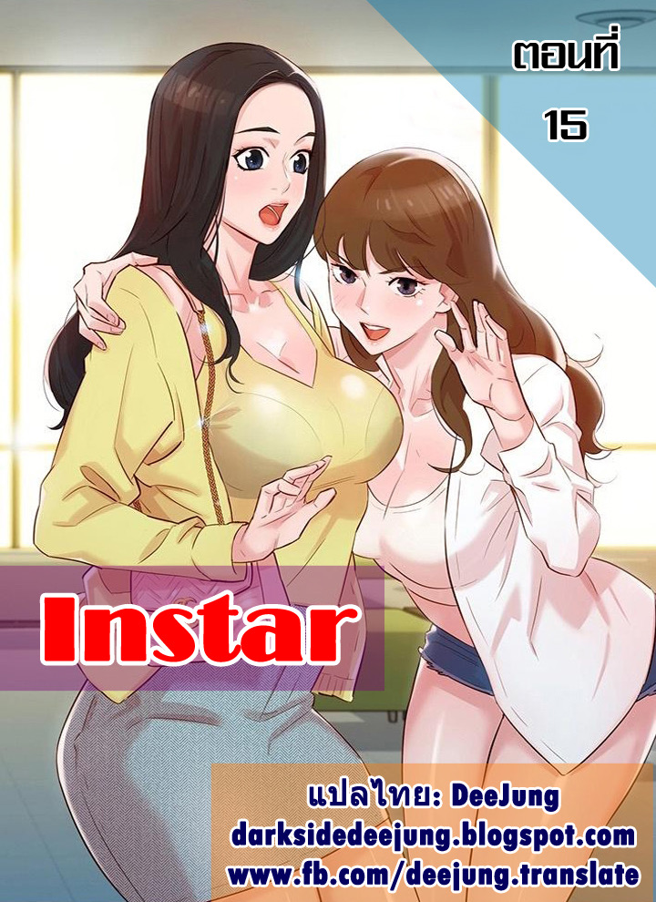 ดาวยั่ว 15