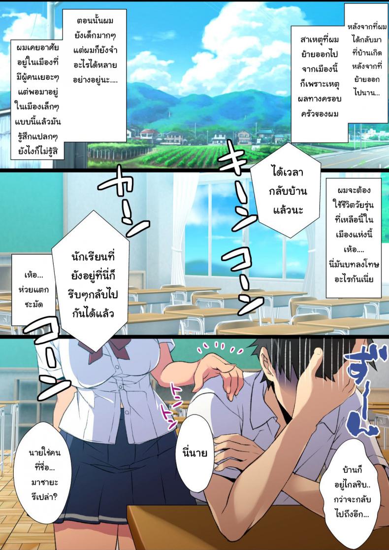 ดีใจที่นายกลับมานะ [Mebae Kyoudou] Inaka Osananajimi wa Hatsujouchuu! ~Muchimuchi Dosukebe Bitch ni Seichou Shita Osananajimi to Namahame Seikatsu~