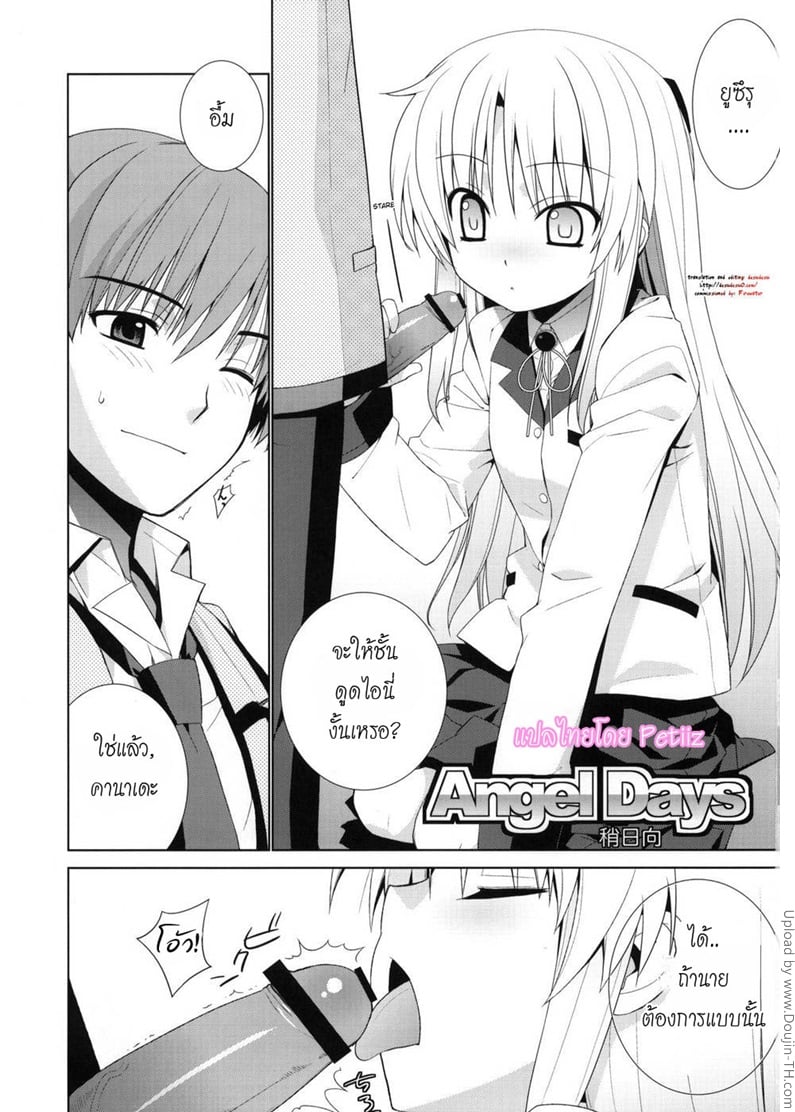 ดูดให้แรง แทงให้ลึก