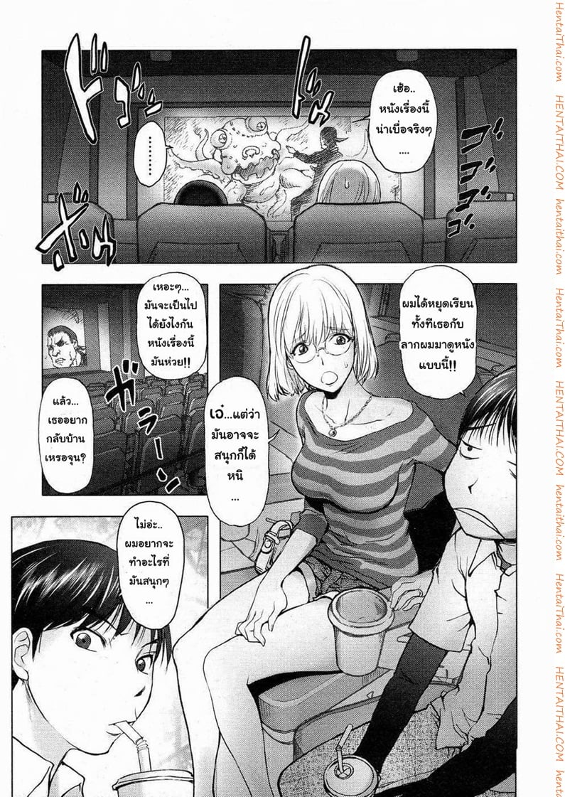 ดูหนังมันน่าเบื่อ จัดเลยดีกว่า