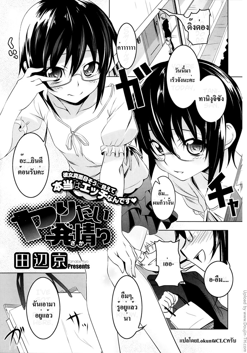 ดูหนังโป๊กับเพื่อนสาว