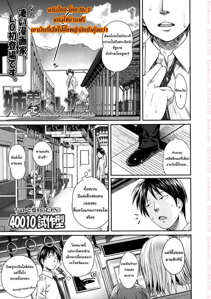 ดูเด็กเล่นเสียวบนรถไฟ