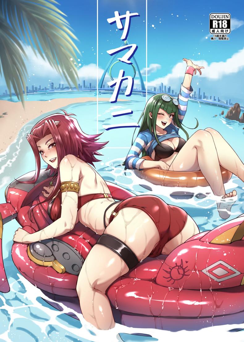 ดูเอลกลางทะเล [Miburi (MIBRY)] Samakani (Yu-Gi-Oh! 5D's)
