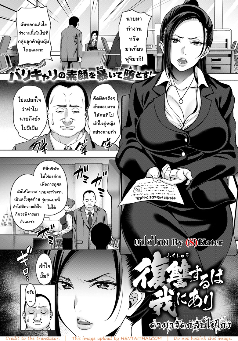 ด่ามาจัดกลับไม่โกง