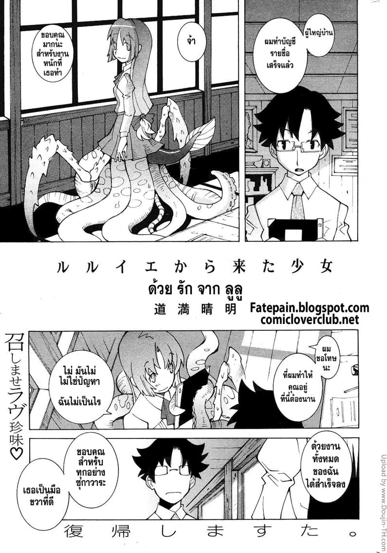 ด้วยรักจากลูลู